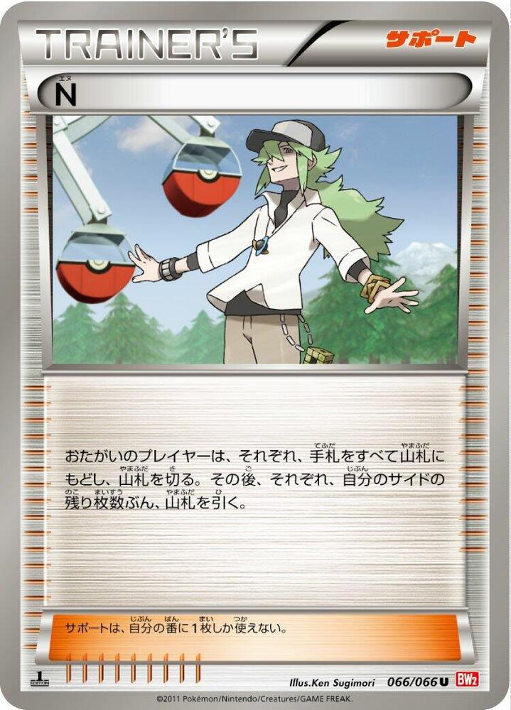 N 066/066 card from BW2: Red Collection