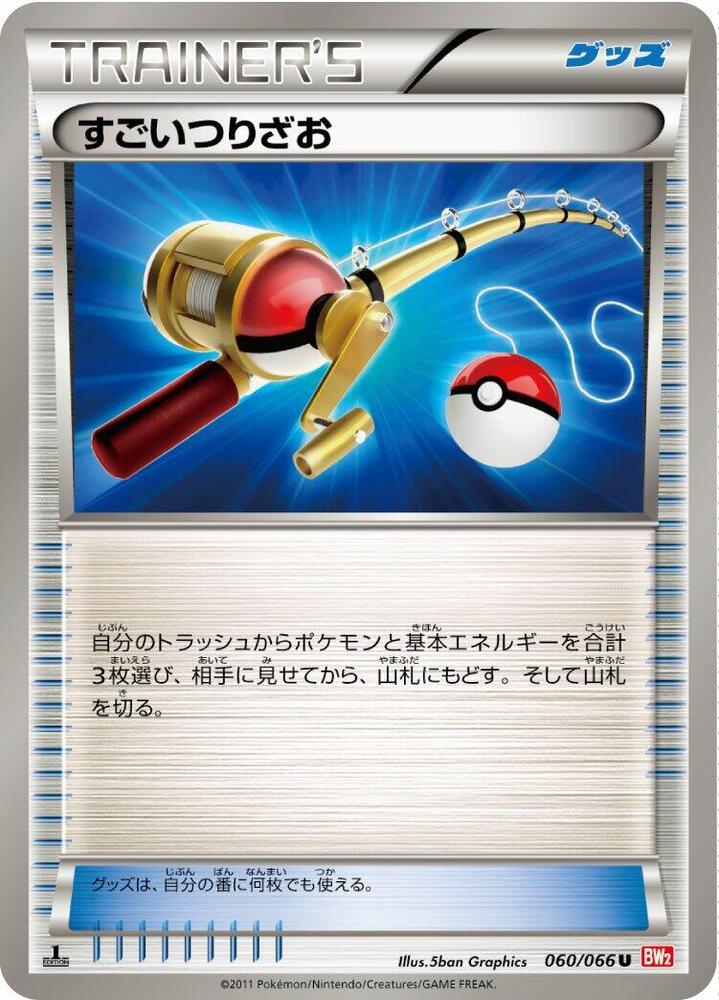 Super Rod 060/066 card from BW2: Red Collection