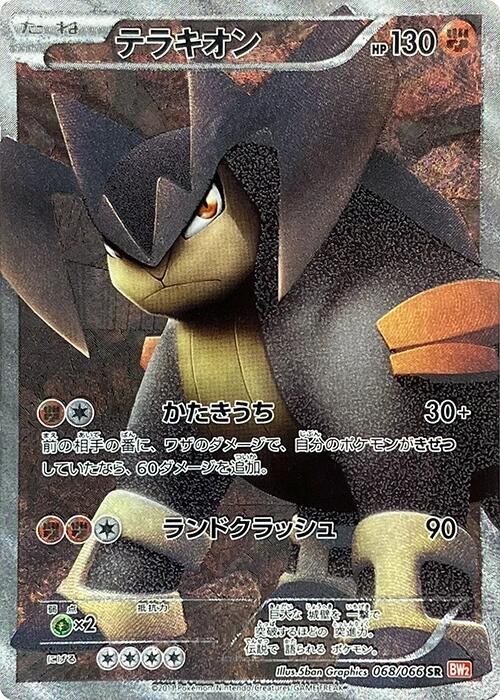 Terrakion 068/066 card from BW2: Red Collection