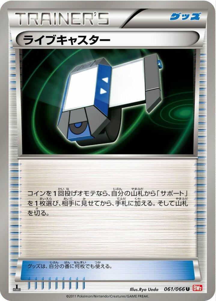 Xtransceiver 061/066 card from BW2: Red Collection