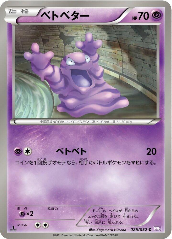 Grimer 026/052 card from BW3: Psycho Drive