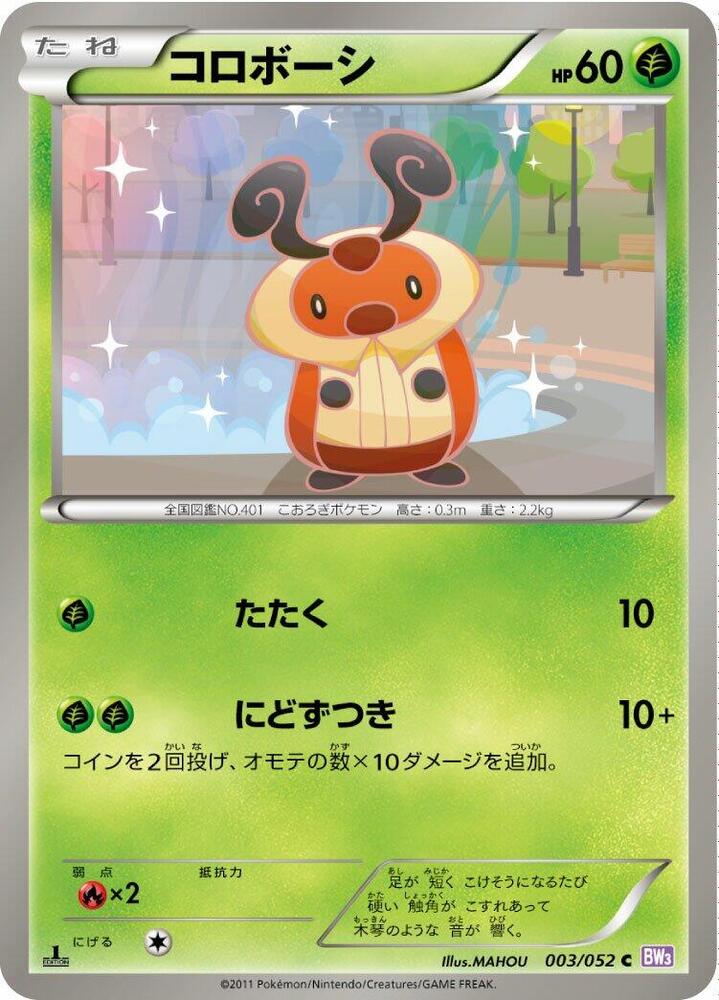 Kricketot 003/052 card from BW3: Psycho Drive