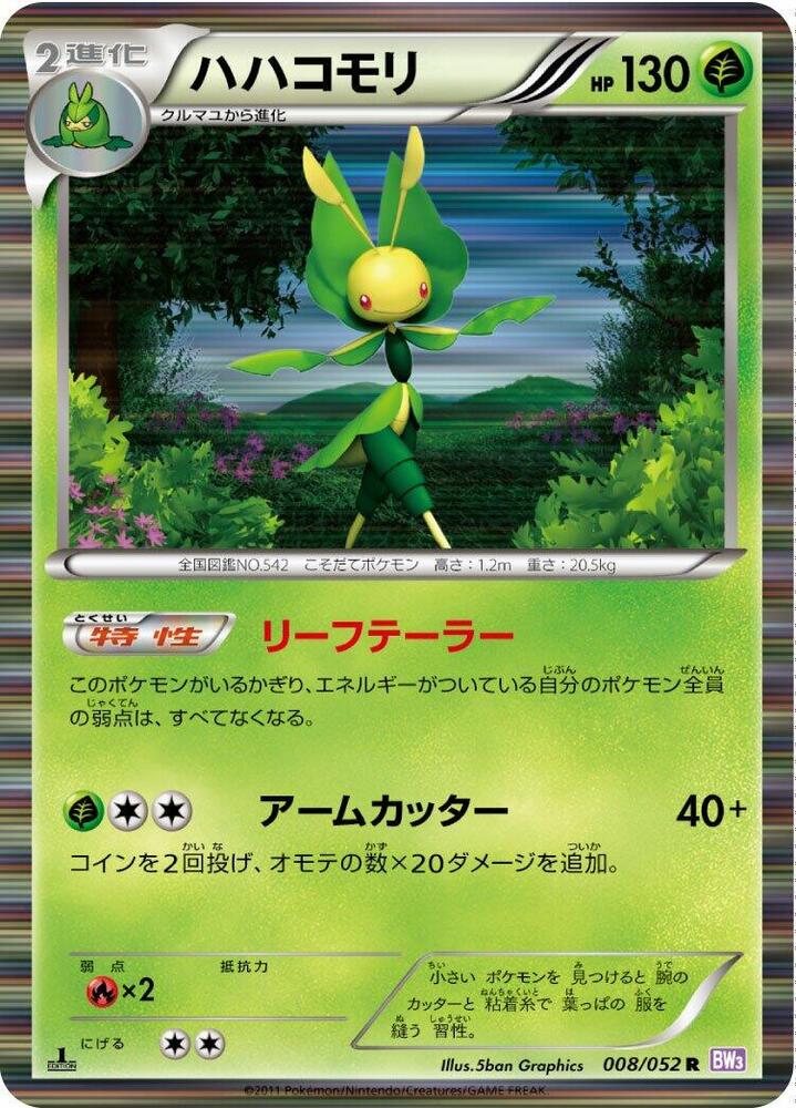 Leavanny 008/052 card from BW3: Psycho Drive