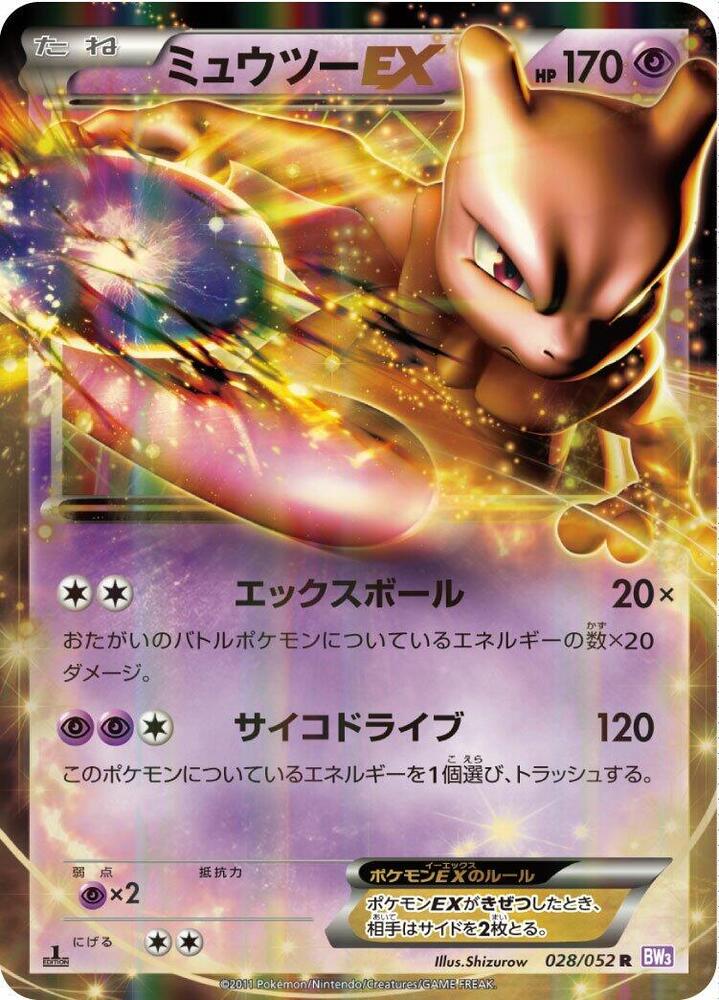 Mewtwo EX 028/052 card from BW3: Psycho Drive