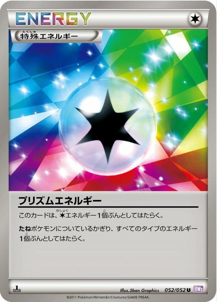 Prism Energy 052/052 card from BW3: Psycho Drive