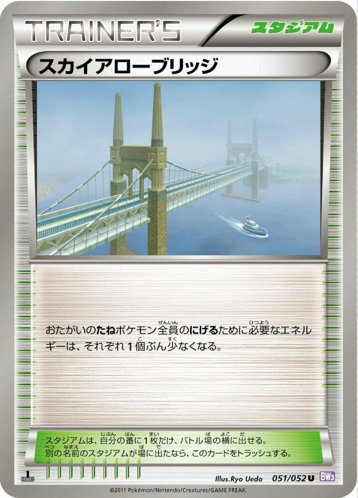 Skyarrow Bridge 051/052 card from BW3: Psycho Drive