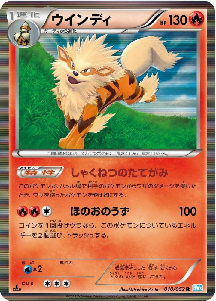 Arcanine 010/052 card from BW3: Hail Blizzard
