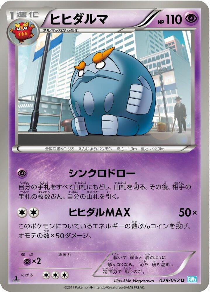 Darmanitan 029/052 card from BW3: Hail Blizzard