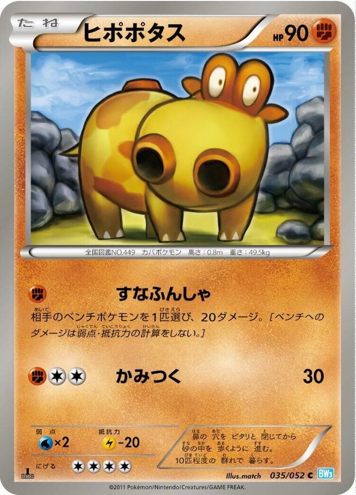 Hippopotas 035/052 card from BW3: Hail Blizzard