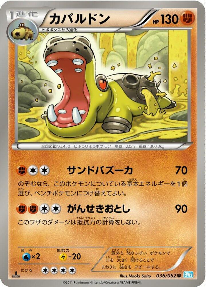 Hippowdon 036/052 card from BW3: Hail Blizzard