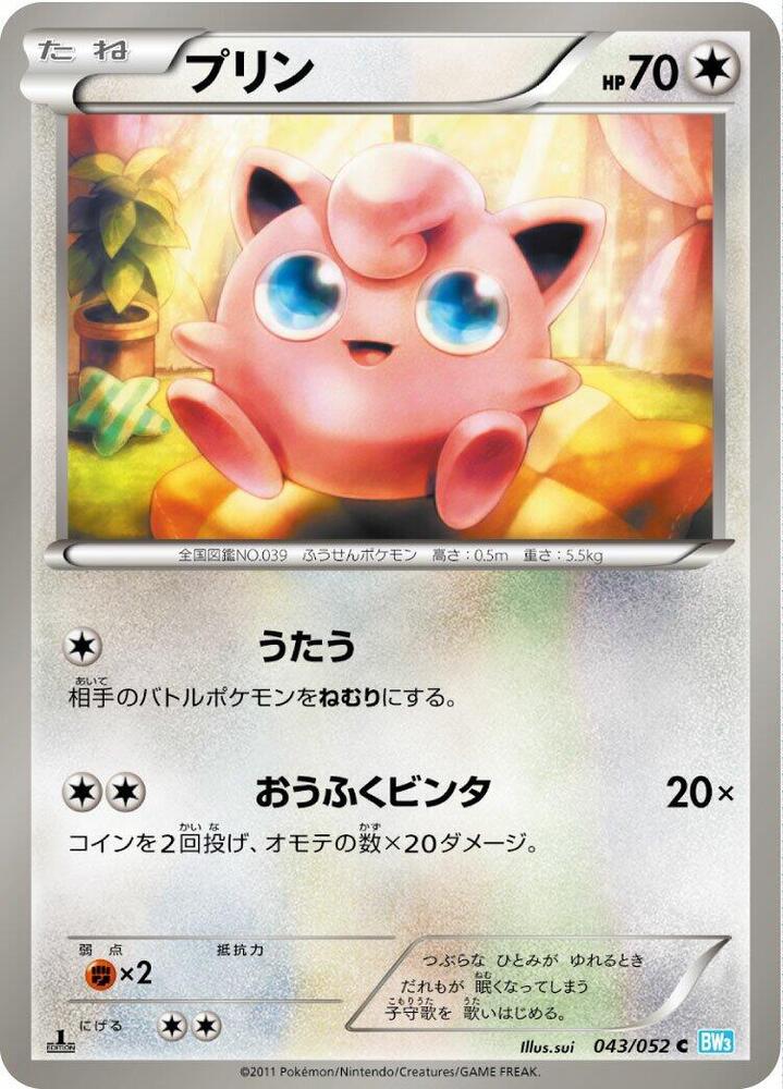Jigglypuff 043/052 card from BW3: Hail Blizzard