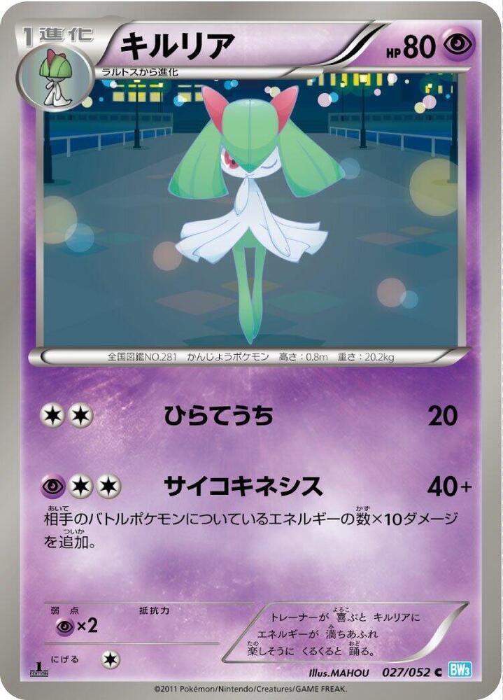 Kirlia 027/052 card from BW3: Hail Blizzard