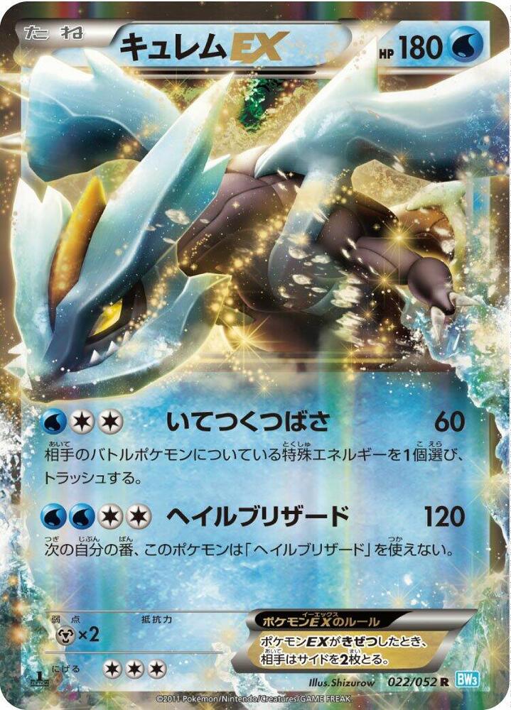 Kyurem EX 022/052 card from BW3: Hail Blizzard