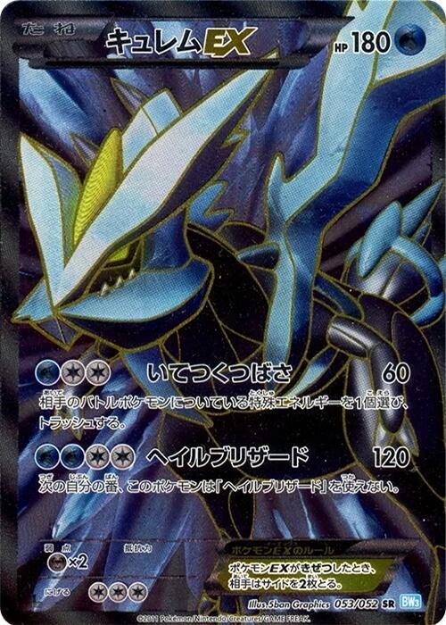 Kyurem EX 053/052 card from BW3: Hail Blizzard