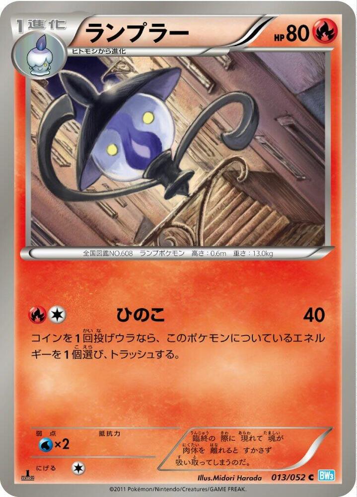 Lampent 013/052 card from BW3: Hail Blizzard