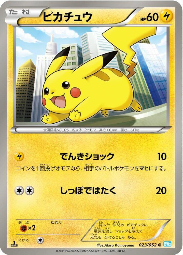 Pikachu 023/052 card from BW3: Hail Blizzard