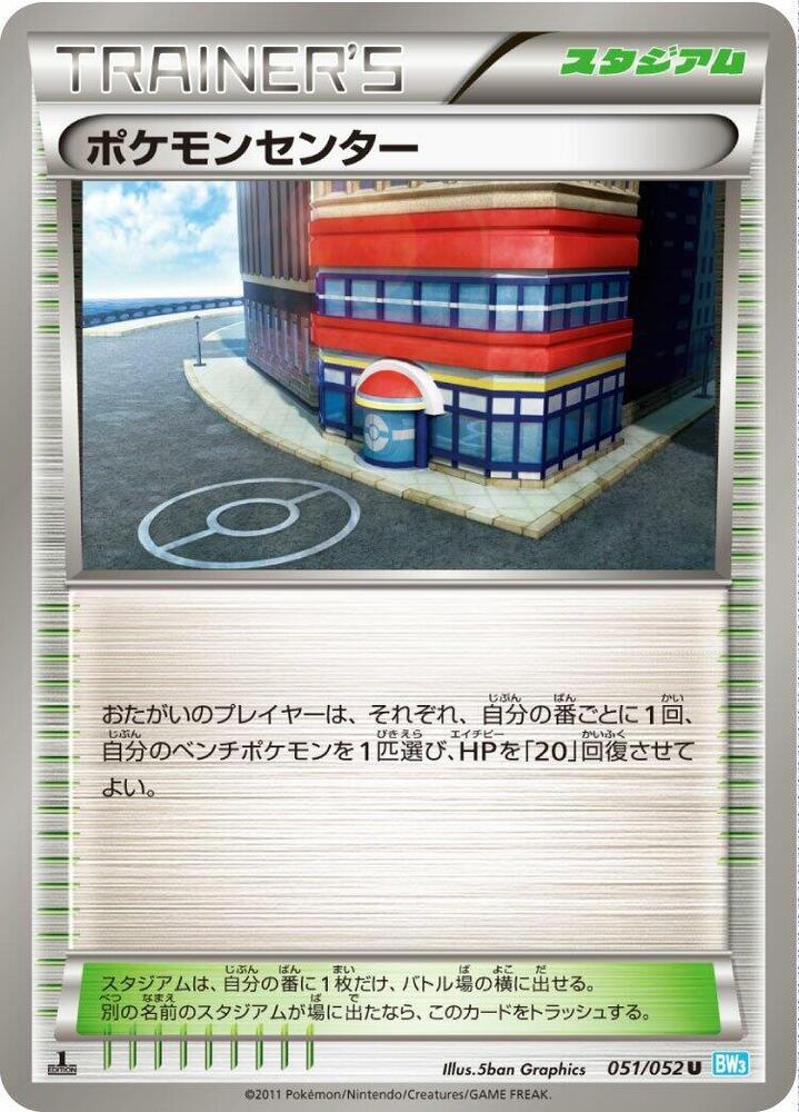 Pokemon Center 051/052 card from BW3: Hail Blizzard
