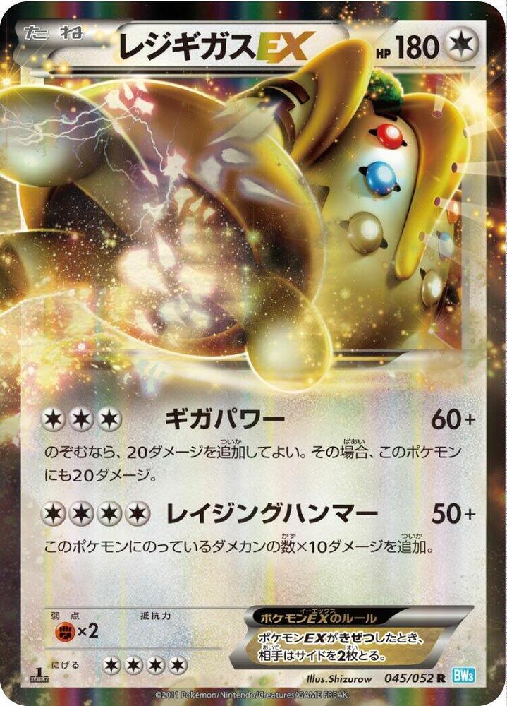 Regigigas EX 045/052 card from BW3: Hail Blizzard