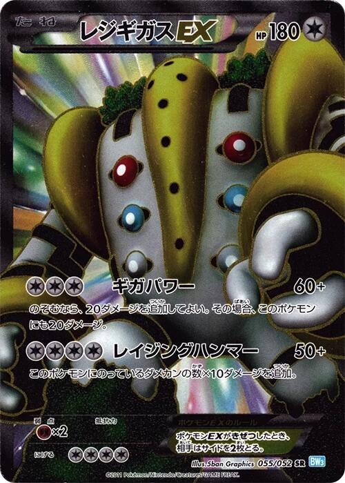 Regigigas EX 055/052 card from BW3: Hail Blizzard