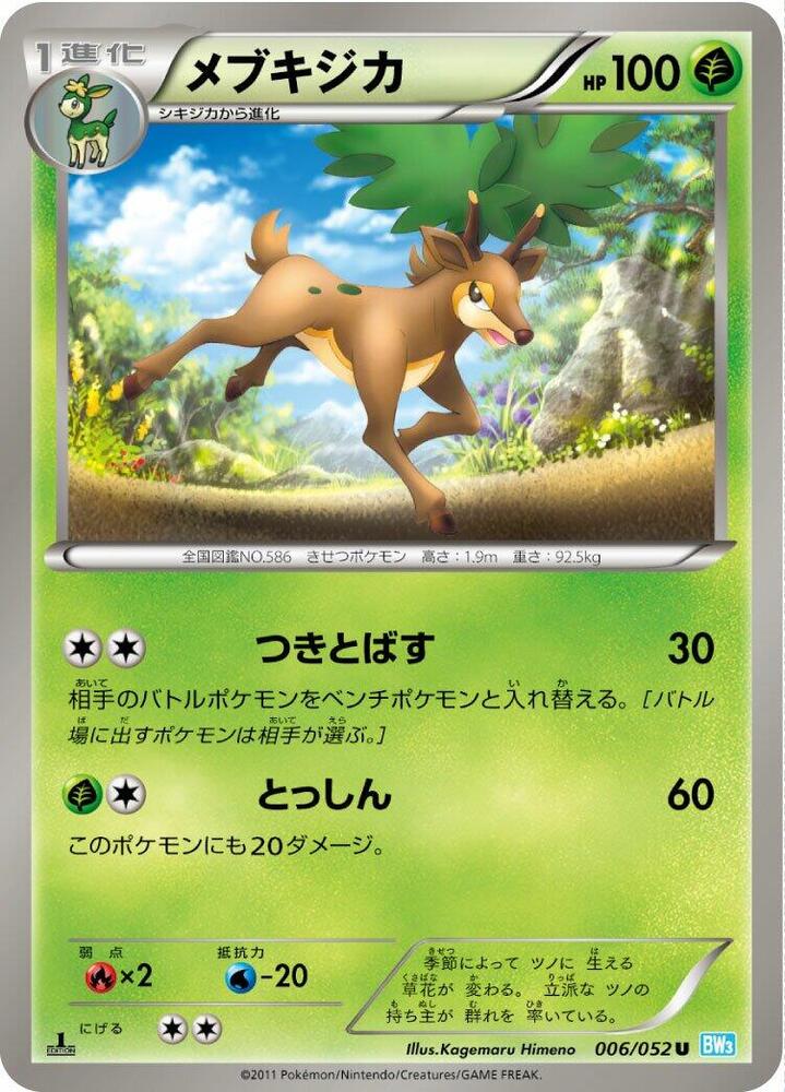 Sawsbuck 006/052 card from BW3: Hail Blizzard
