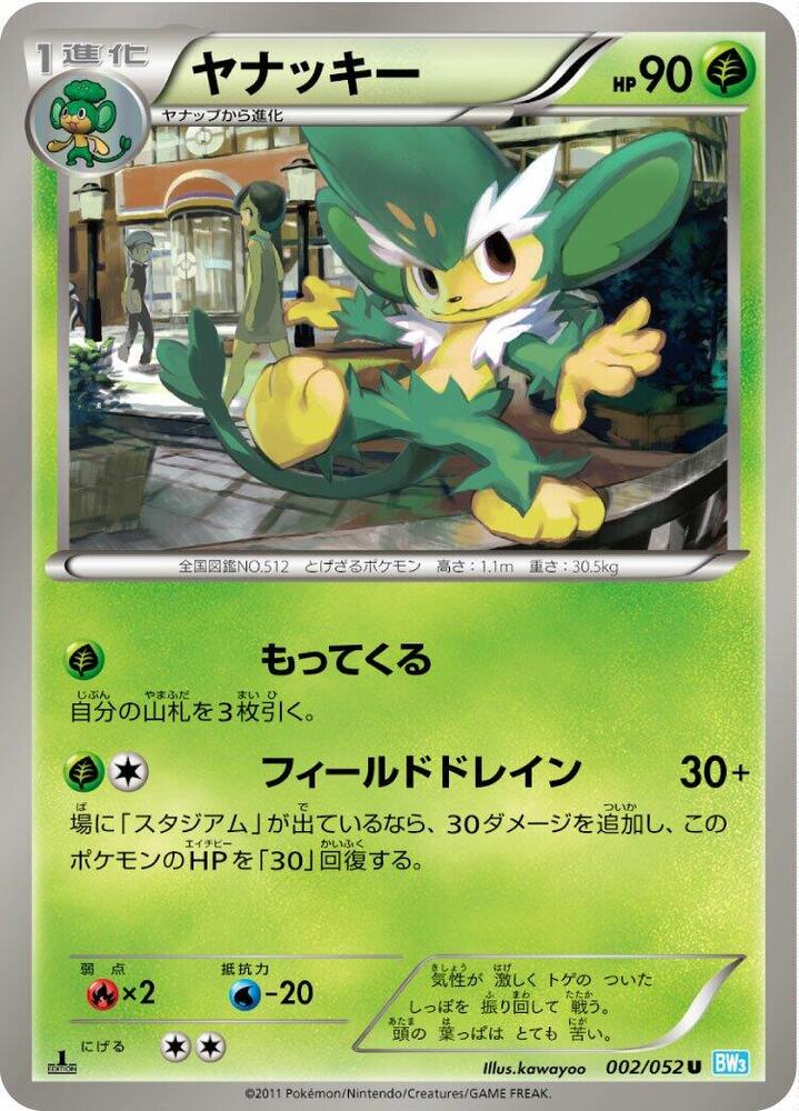 Simisage 002/052 card from BW3: Hail Blizzard