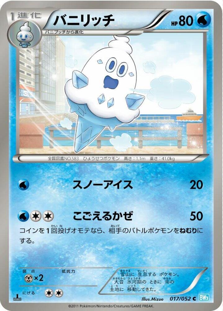 Vanillish 017/052 card from BW3: Hail Blizzard