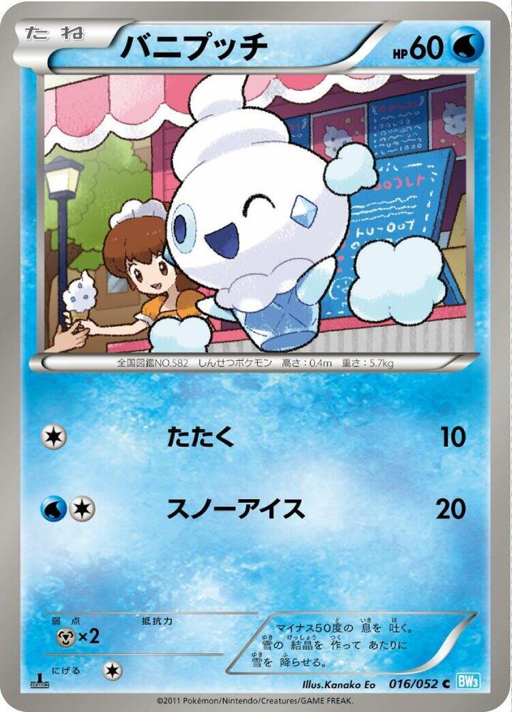 Vanillite 016/052 card from BW3: Hail Blizzard