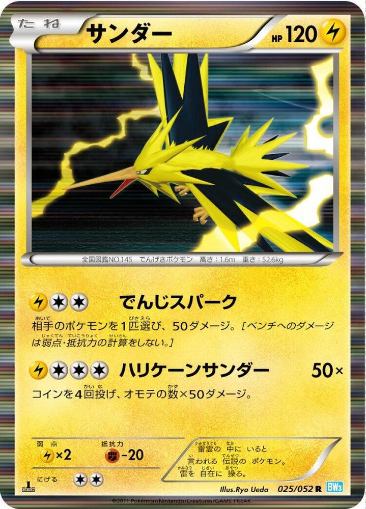 Zapdos 025/052 card from BW3: Hail Blizzard