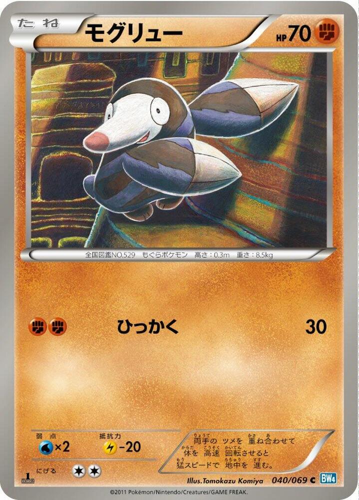 Drilbur 040/069 card from BW4: Dark Rush