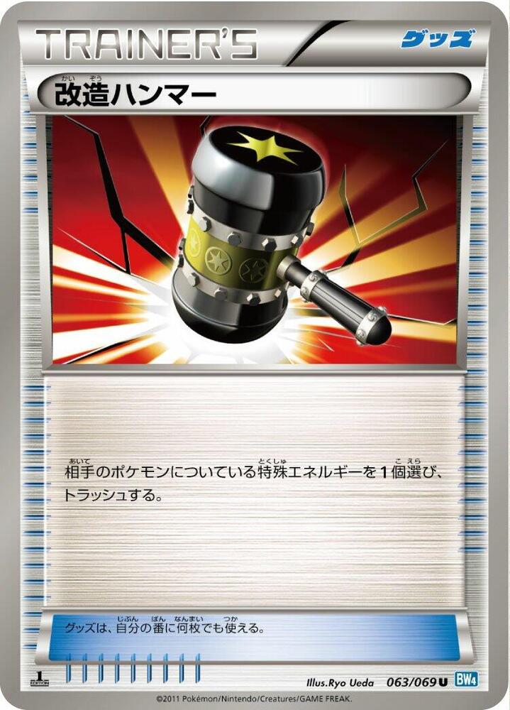 Enhanced Hammer 063/069 card from BW4: Dark Rush