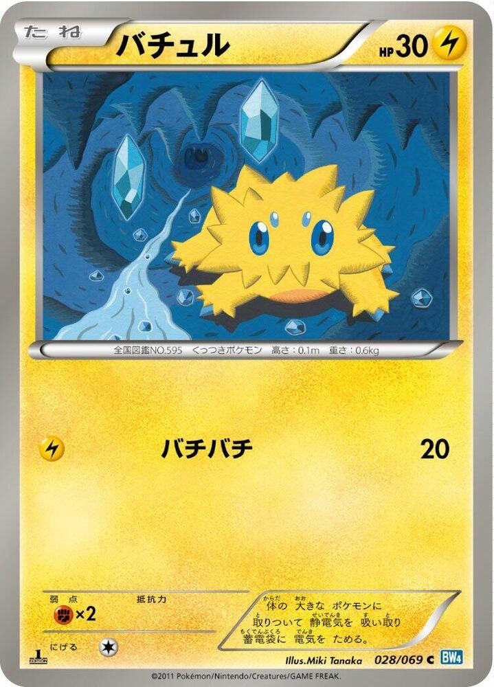 Joltik 028/069 card from BW4: Dark Rush