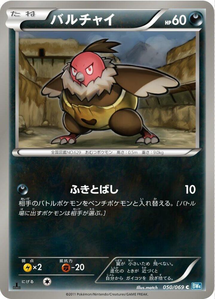 Vullaby 050/069 card from BW4: Dark Rush