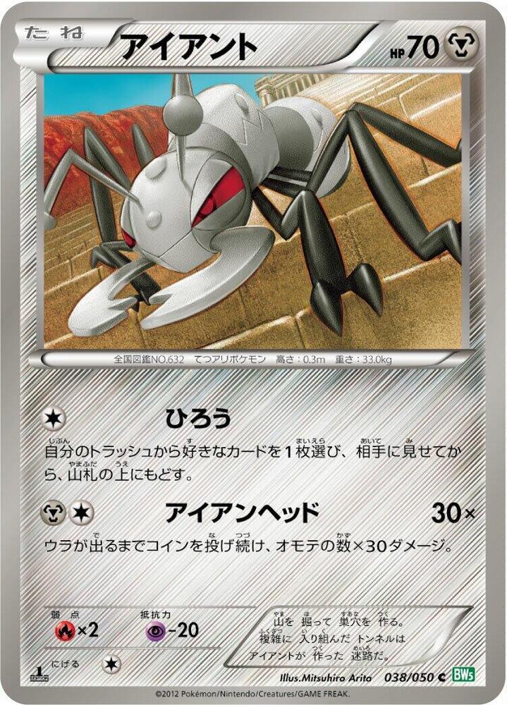 Durant 038/050 card from BW5: Dragon Blast