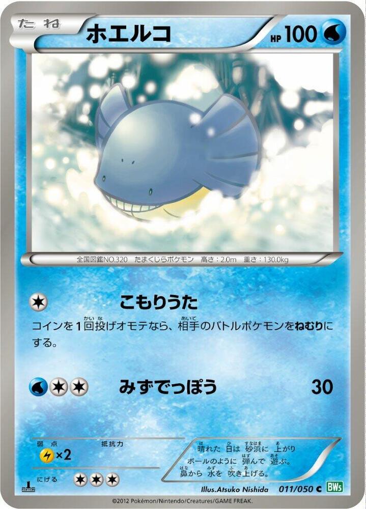 Wailmer 011/050 card from BW5: Dragon Blast