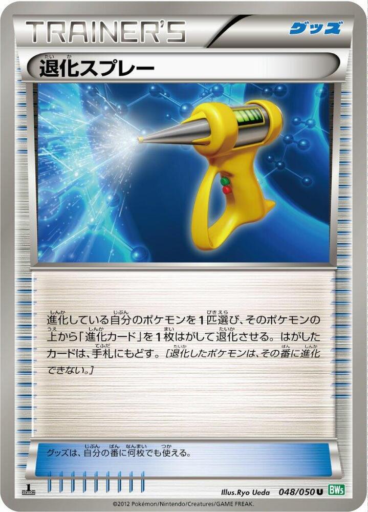 Devolution Spray 048/050 card from BW5: Dragon Blast