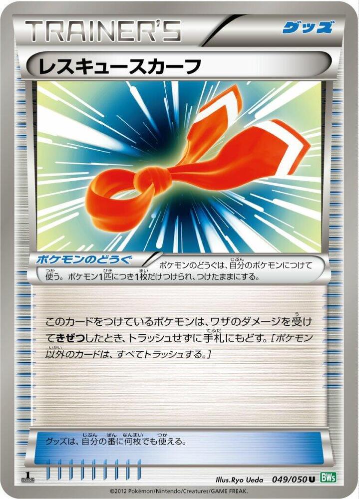 Rescue Scarf 049/050 card from BW5: Dragon Blast