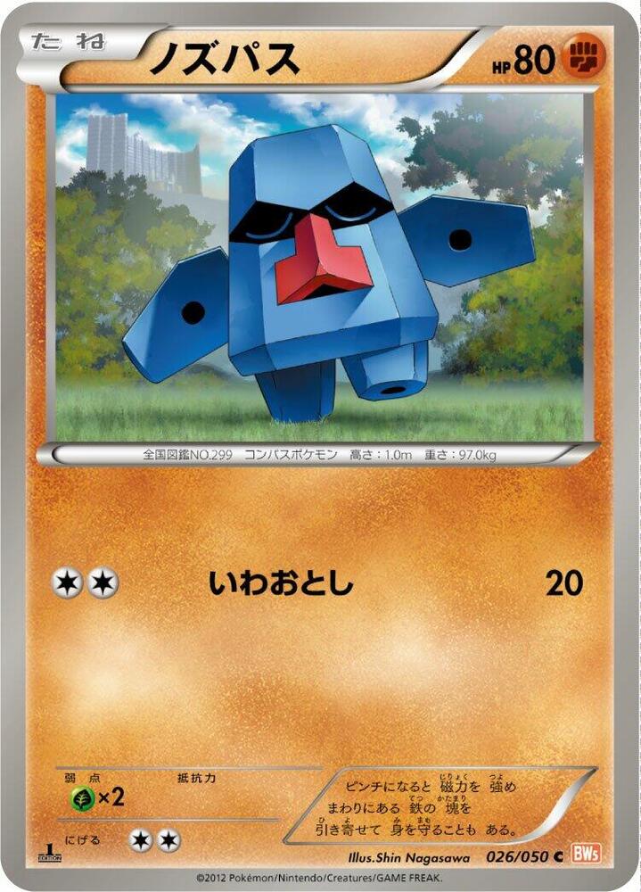 Nosepass 026/050 card from BW5: Dragon Blade
