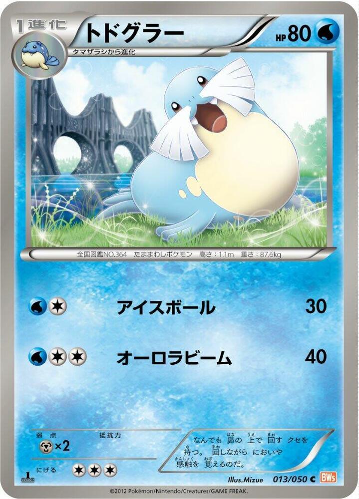 Sealeo 013/050 card from BW5: Dragon Blade
