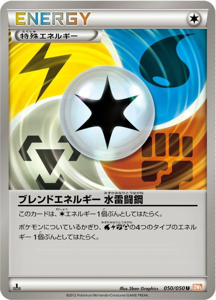 Blend Energy WLFM 050/050 card from BW5: Dragon Blade