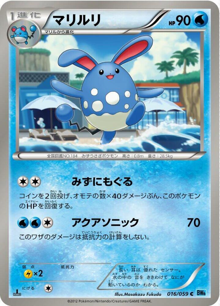 Azumarill 016/059 card from BW6: Freeze Bolt