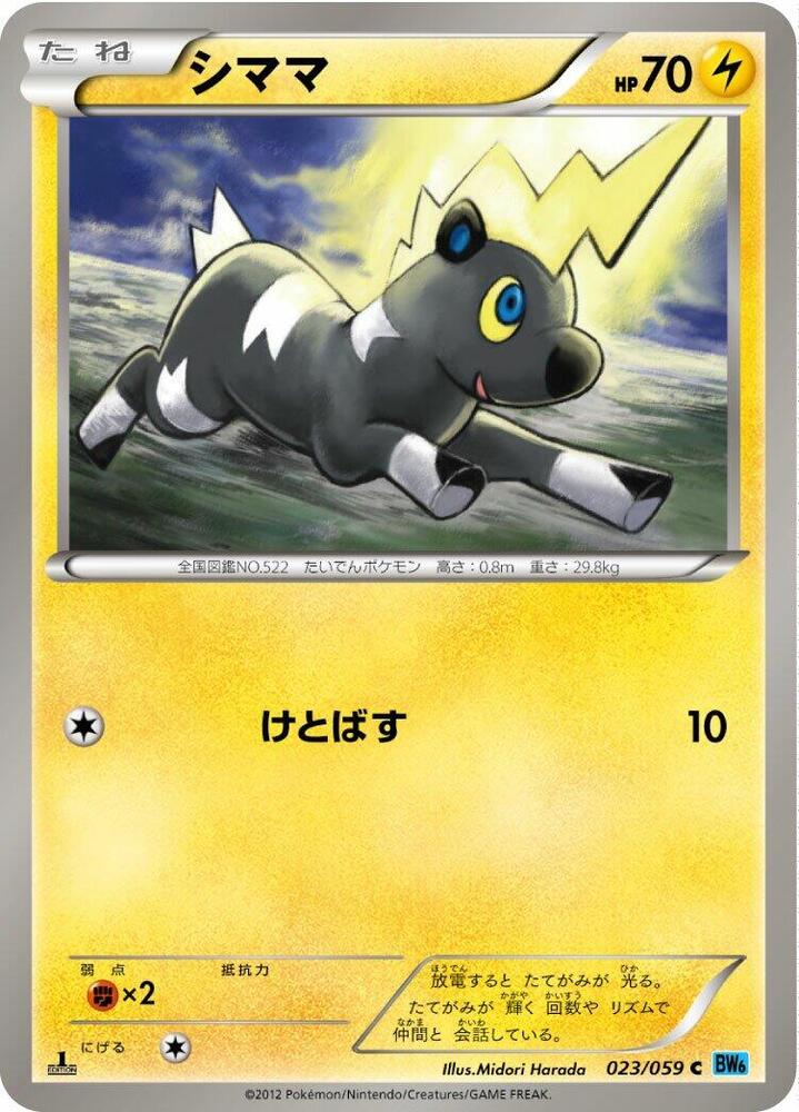 Blitzle 023/059 card from BW6: Freeze Bolt