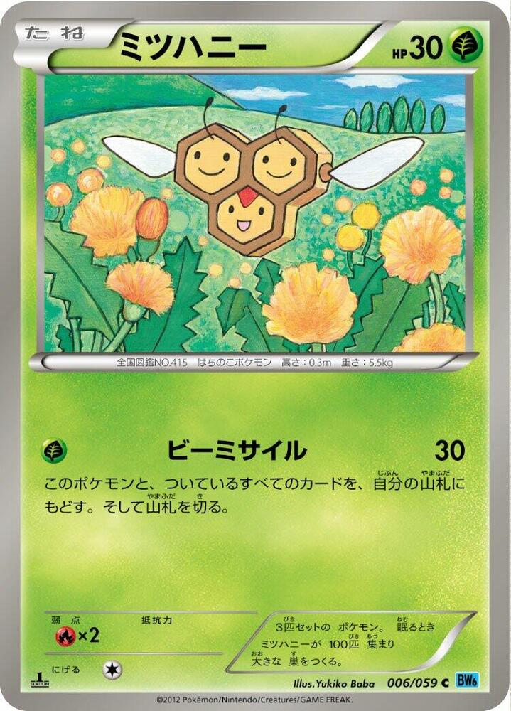 Combee 006/059 card from BW6: Freeze Bolt