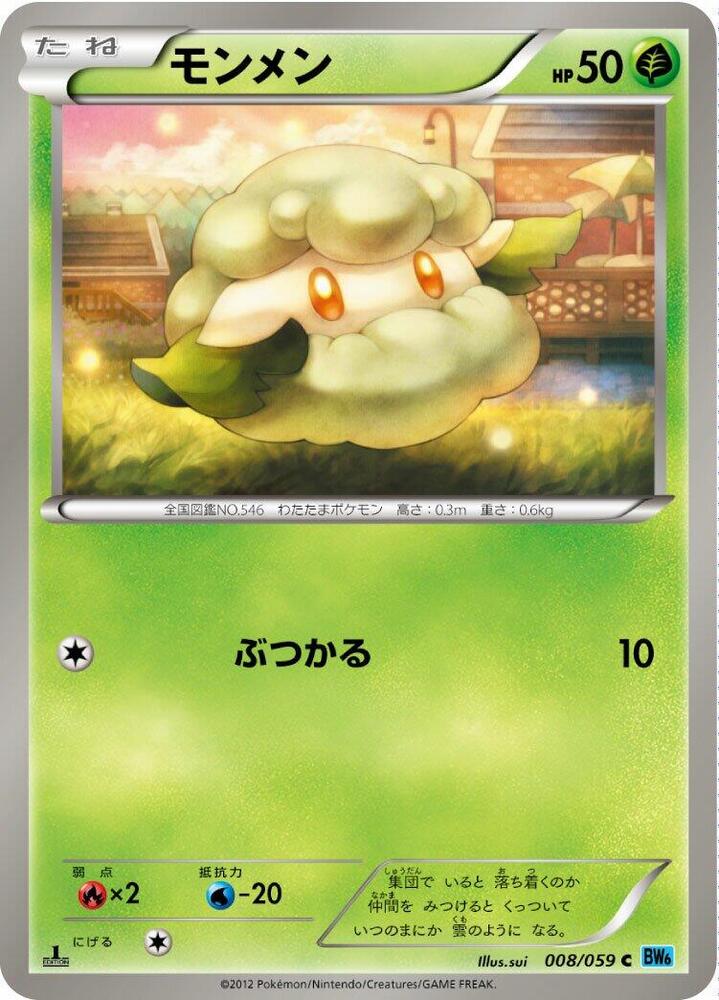 Cottonee 008/059 card from BW6: Freeze Bolt