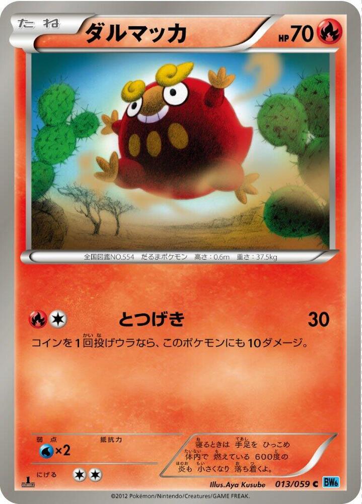 Darumaka 013/059 card from BW6: Freeze Bolt