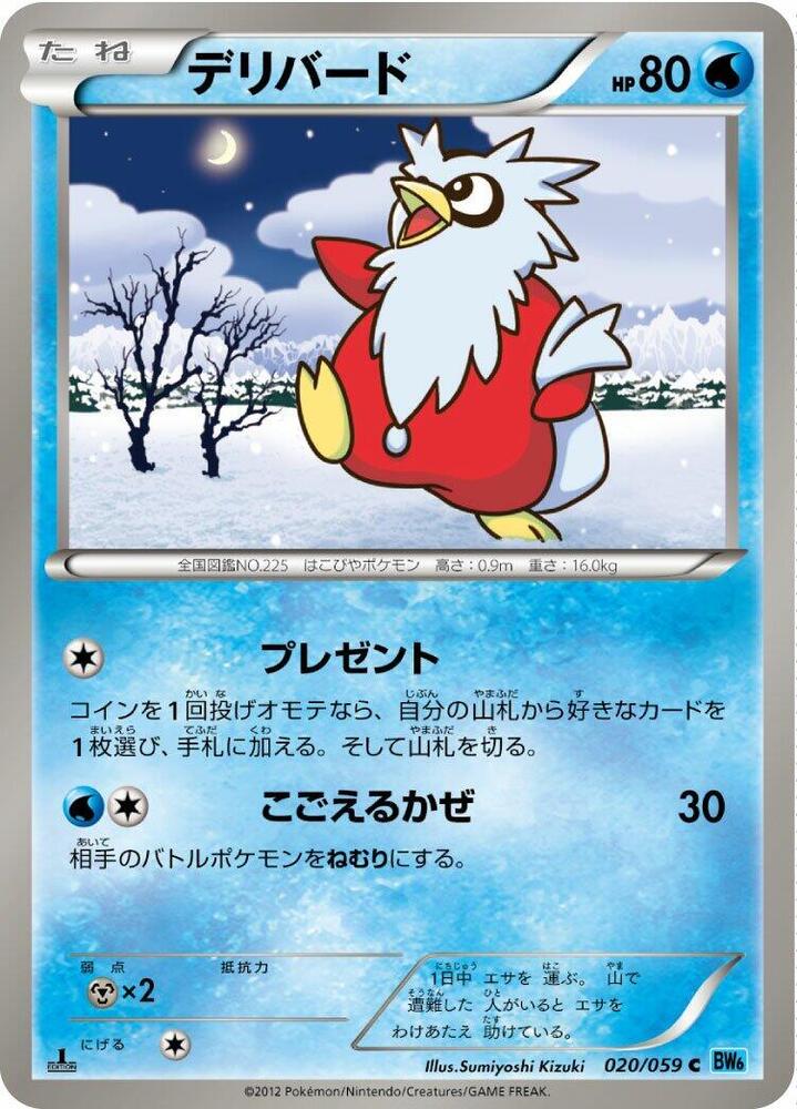 Delibird 020/059 card from BW6: Freeze Bolt