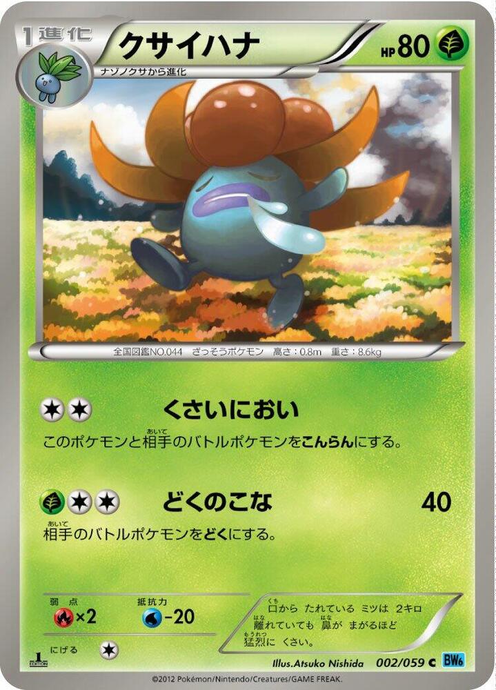 Gloom 002/059 card from BW6: Freeze Bolt