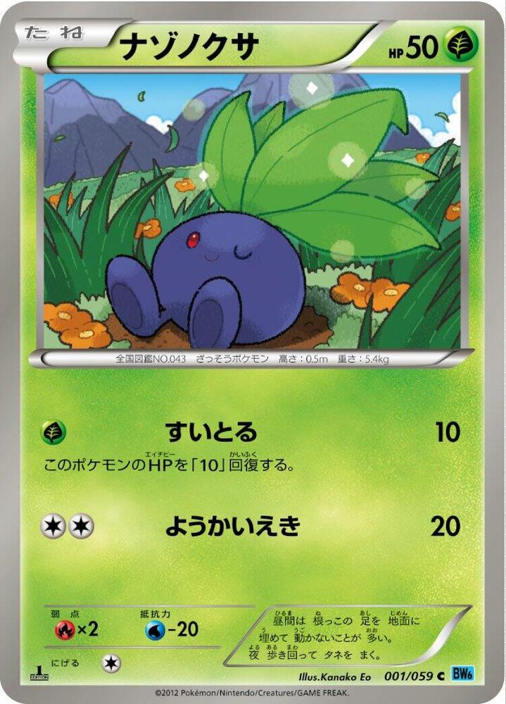 Oddish 001/059 card from BW6: Freeze Bolt