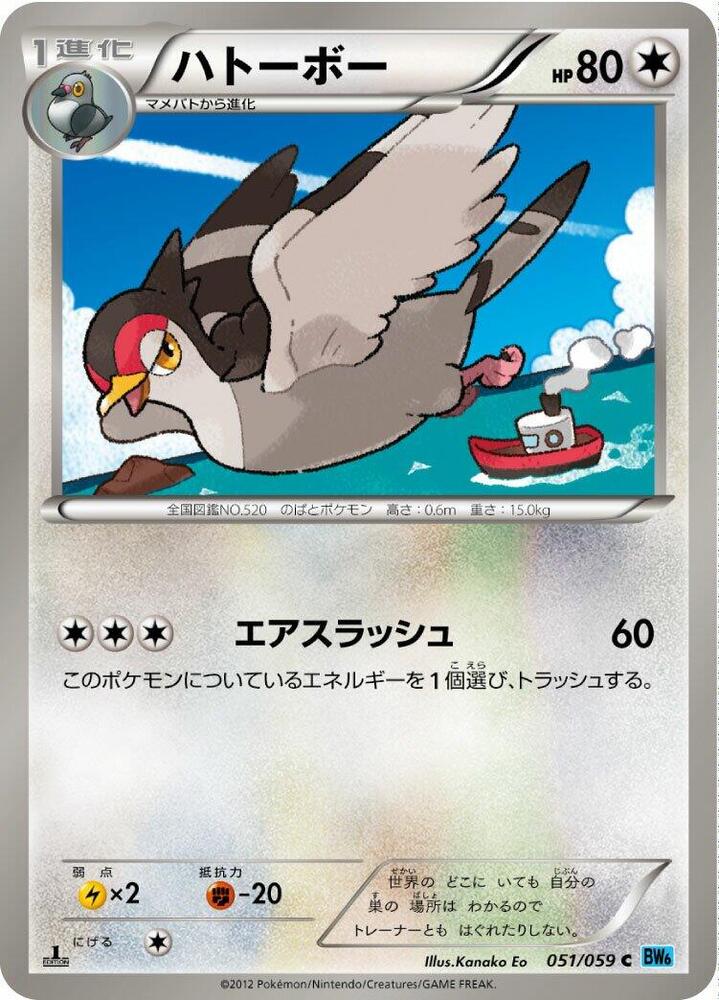 Tranquill 051/059 card from BW6: Freeze Bolt