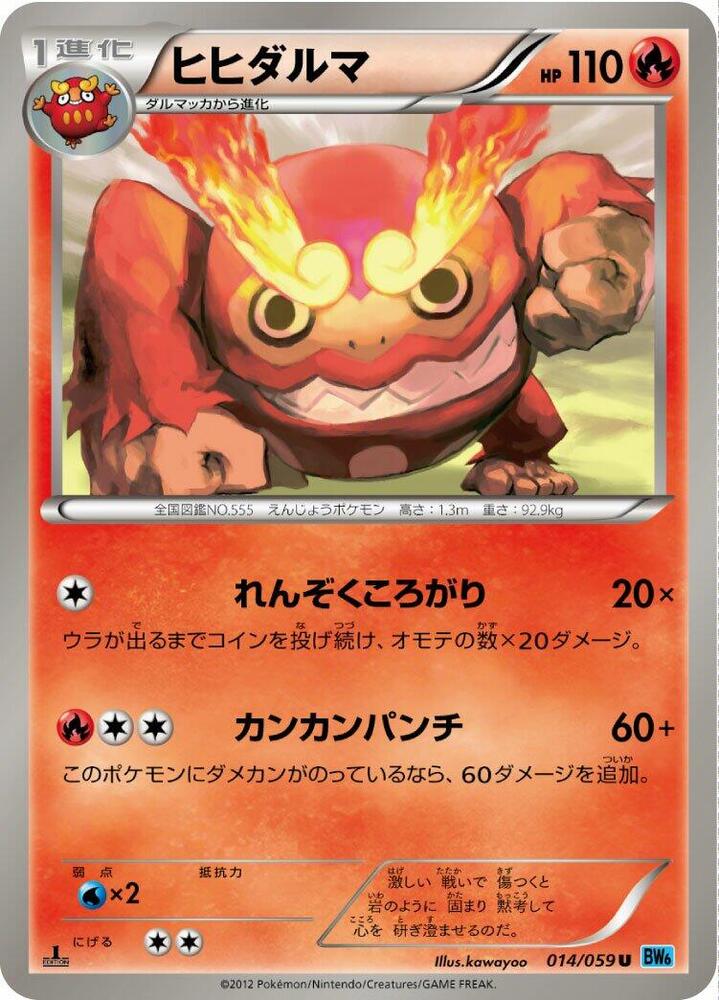 Darmanitan 014/059 card from BW6: Freeze Bolt