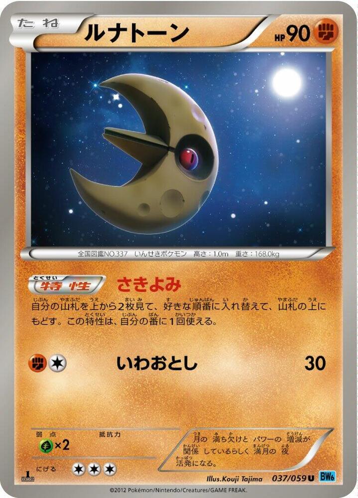 Lunatone 037/059 card from BW6: Freeze Bolt